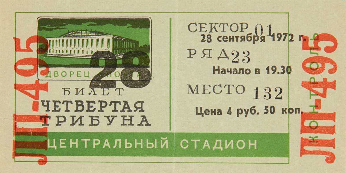 A Russian ticket for the Canadian Museum of History in Ottawa, featuring an image of a building.